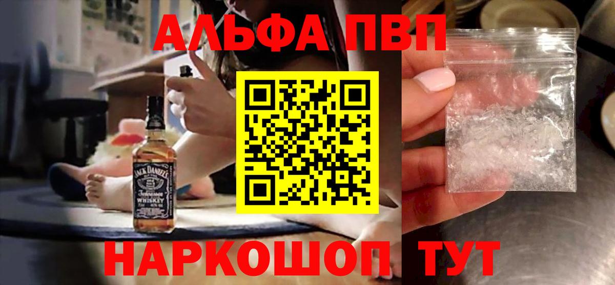 Alpha PVP  цена   Alpha PVP крисы CK  A PVP кристаллы  Тихвин  A-PVP крисы CK  Вход с VPN 