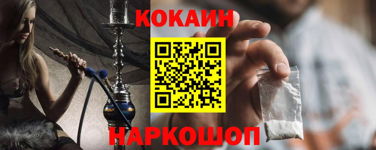 Кокаин Перу  Вход с VPN  Тихвин  Кокаин  Cocaine 99% 