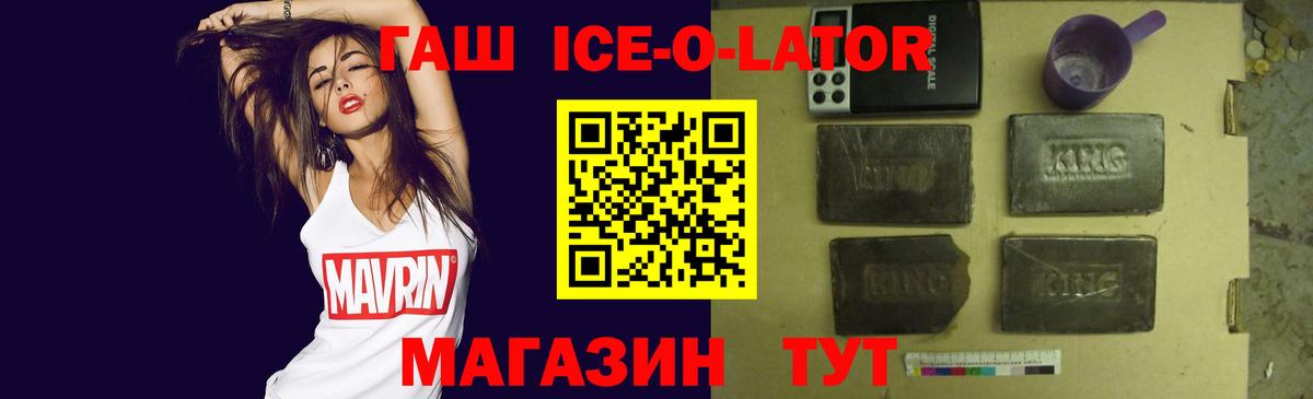 Тихвин  Гашиш гашик  Гашиш Изолятор  Вход с VPN 