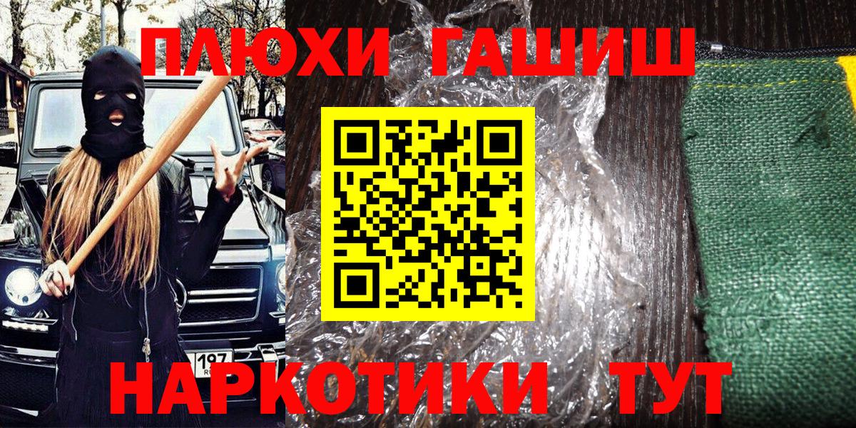 ГАШИШ 40% ТГК Тихвин