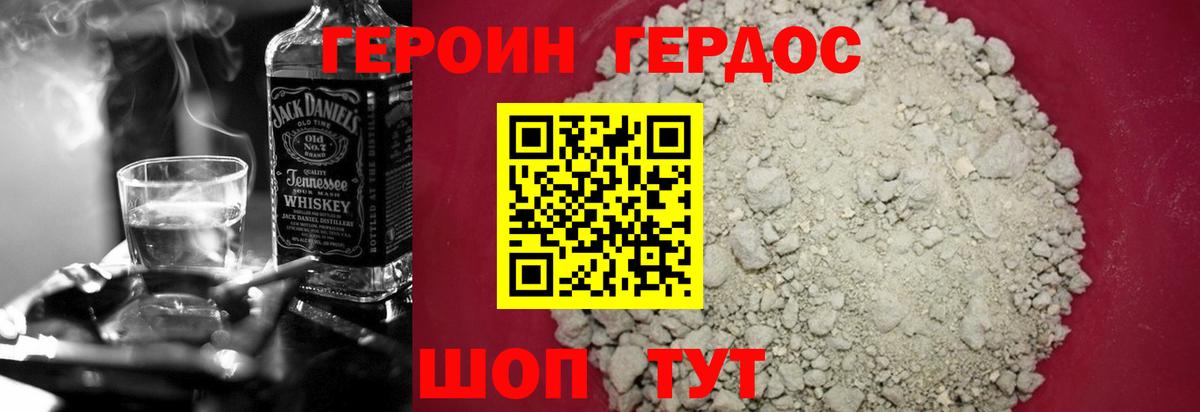 Героин афганец Тихвин