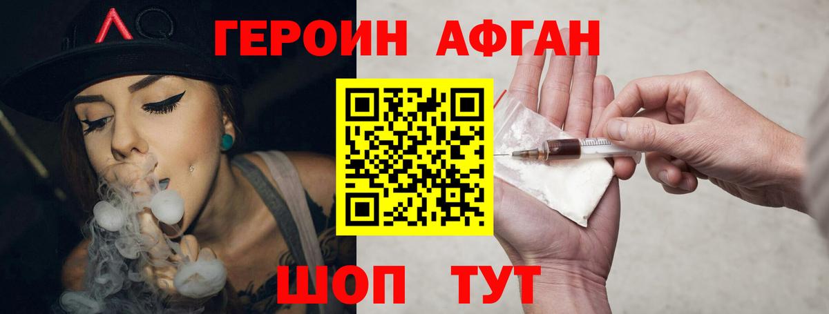 Тихвин  ГЕРОИН белый  ГЕРОИН  Вход с VPN 