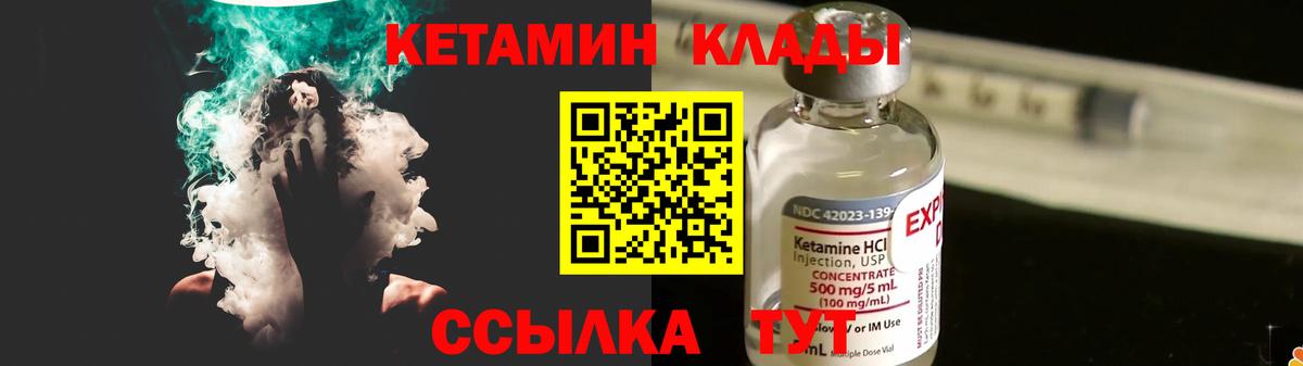 КЕТАМИН ketamine  Вход с VPN  Кетамин ketamine  Тихвин 