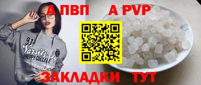 альфа пвп Новодвинск