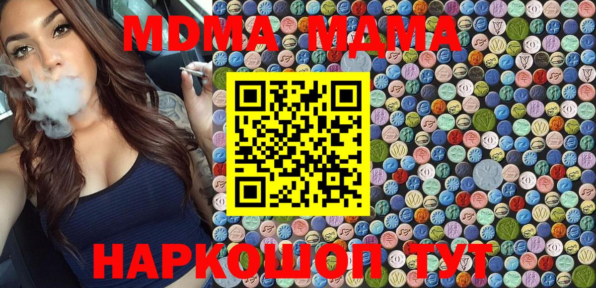 Тихвин  MDMA  МДМА crystal  Вход с VPN  MDMA молли 