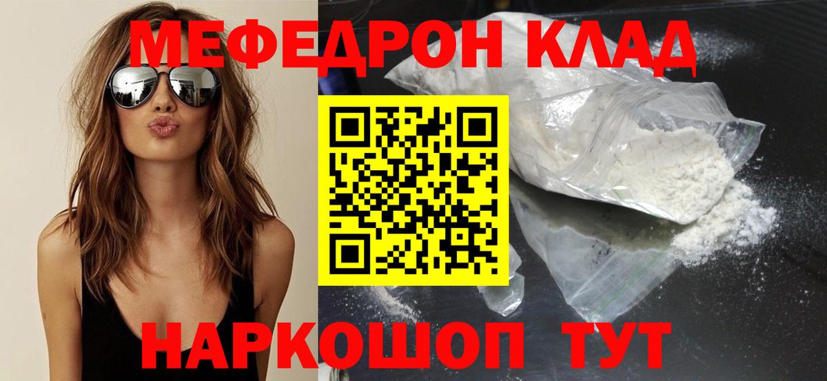 Мефедрон  Меф мука  Вход с VPN  Мефедрон кристаллы  blacksprut вход  Тихвин  МЕФ 