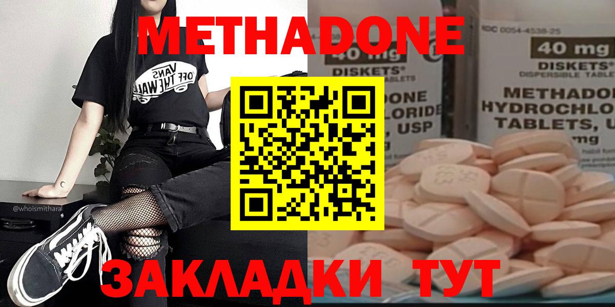МЕТАДОН VHQ  Метадон мёд  Тихвин  Вход с VPN 