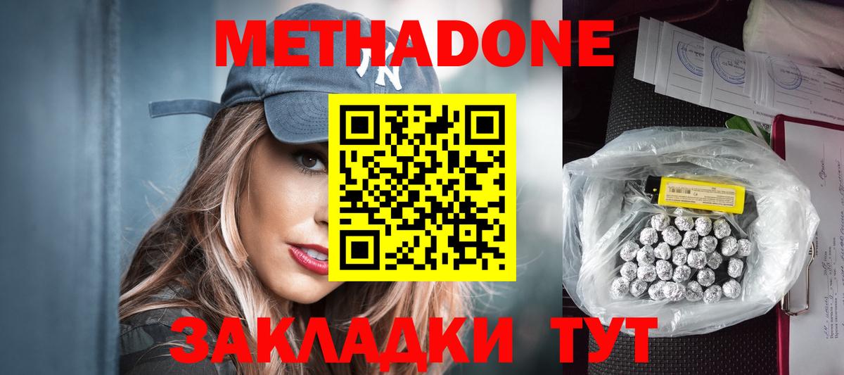 МЕТАДОН VHQ Тихвин