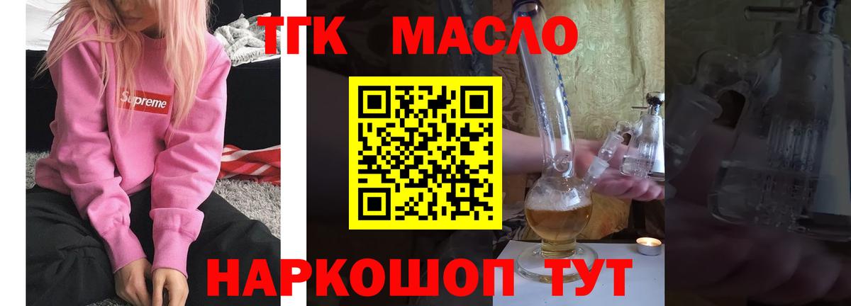 ТГК Wax  как найти закладки  Тихвин  гидра онион  Вход с VPN 